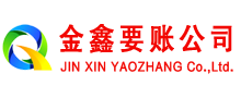 河津收债公司